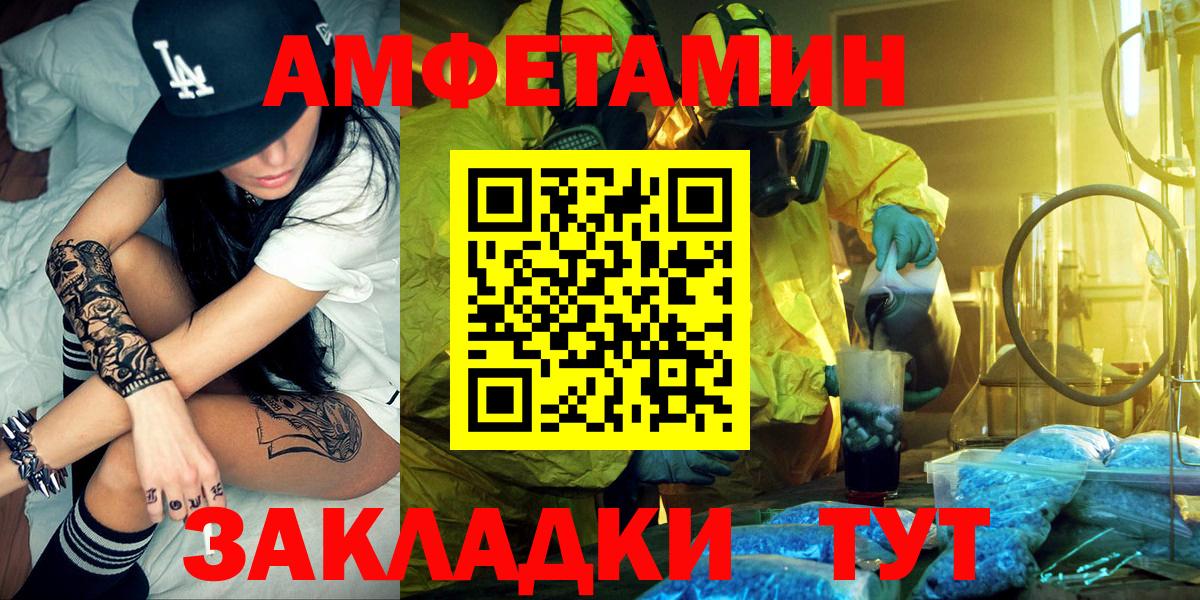 Верхняя Пышма  Амфетамин  Вход с VPN  Amphetamine VHQ  АМФЕТАМИН 