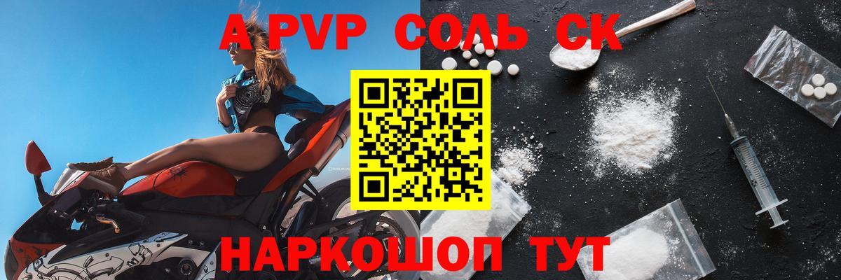 Alpha PVP Соль Верхняя Пышма