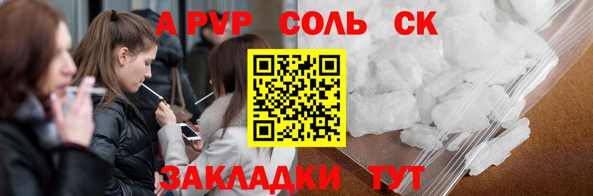 APVP Crystall  A PVP СК  Alpha PVP  Верхняя Пышма  Вход с VPN  A PVP кристаллы 