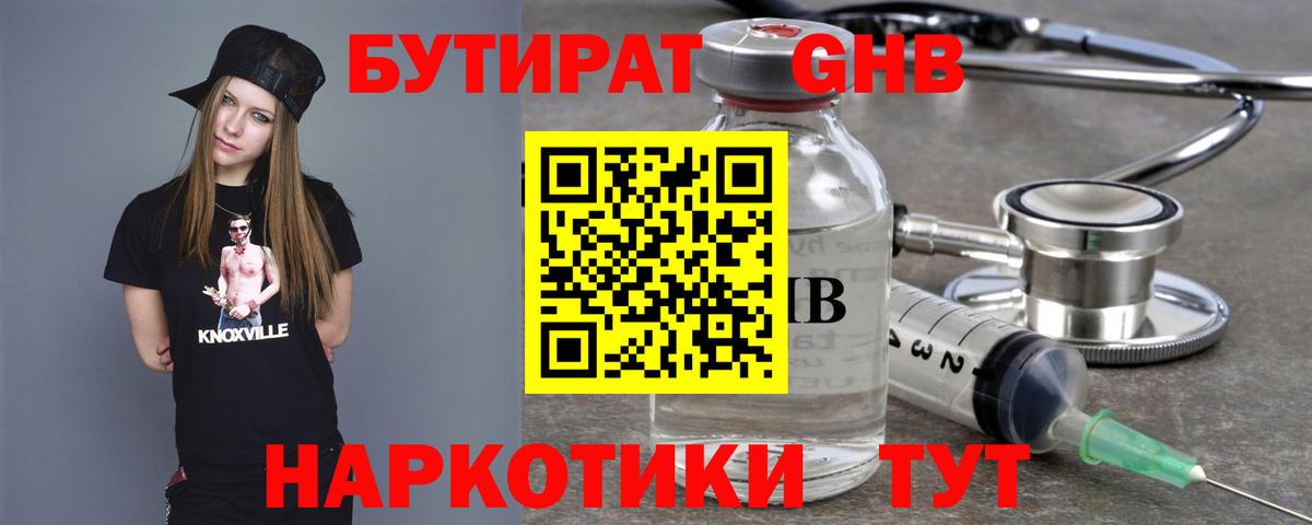 БУТИРАТ  Бутират оксана  Вход с VPN  Верхняя Пышма 