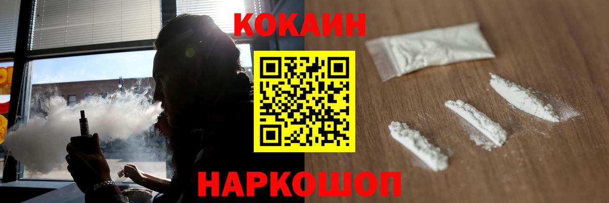 COCAIN  Вход с VPN  КОКАИН FishScale  Верхняя Пышма  Кокаин 97% 