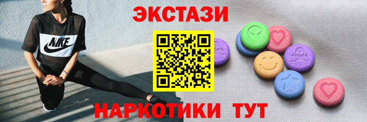 Ecstasy таблы Верхняя Пышма