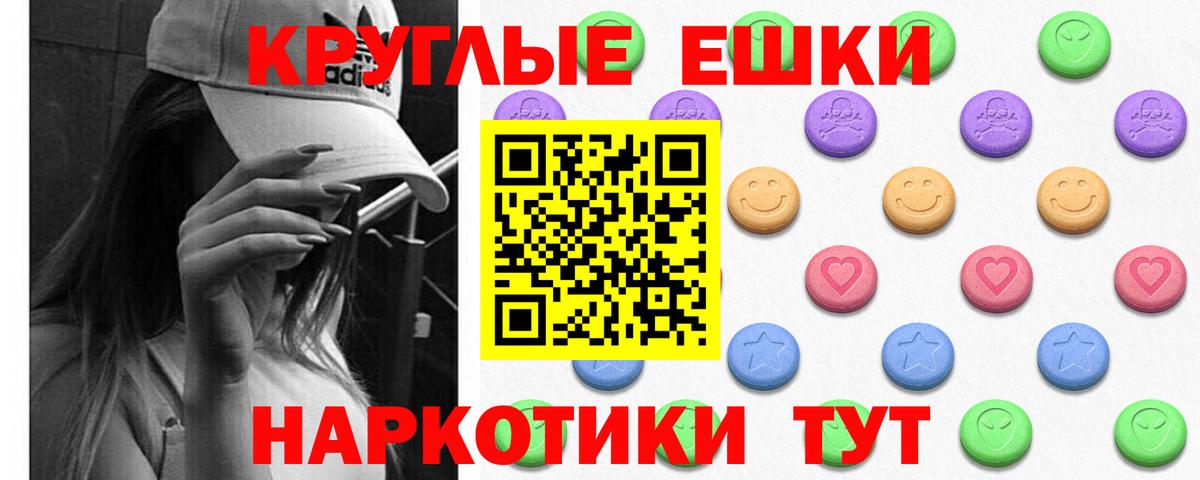 ЭКСТАЗИ таблы  Вход с VPN  Верхняя Пышма 