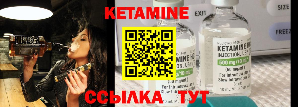 Кетамин ketamine Верхняя Пышма