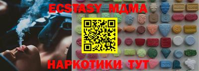 экстази Апшеронск