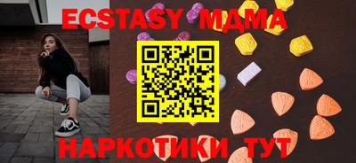 экстази Апшеронск