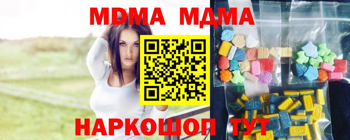 Верхняя Пышма  MDMA crystal  MDMA  Вход с VPN 