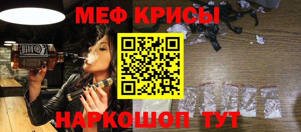 Мефедрон кристаллы Верхняя Пышма