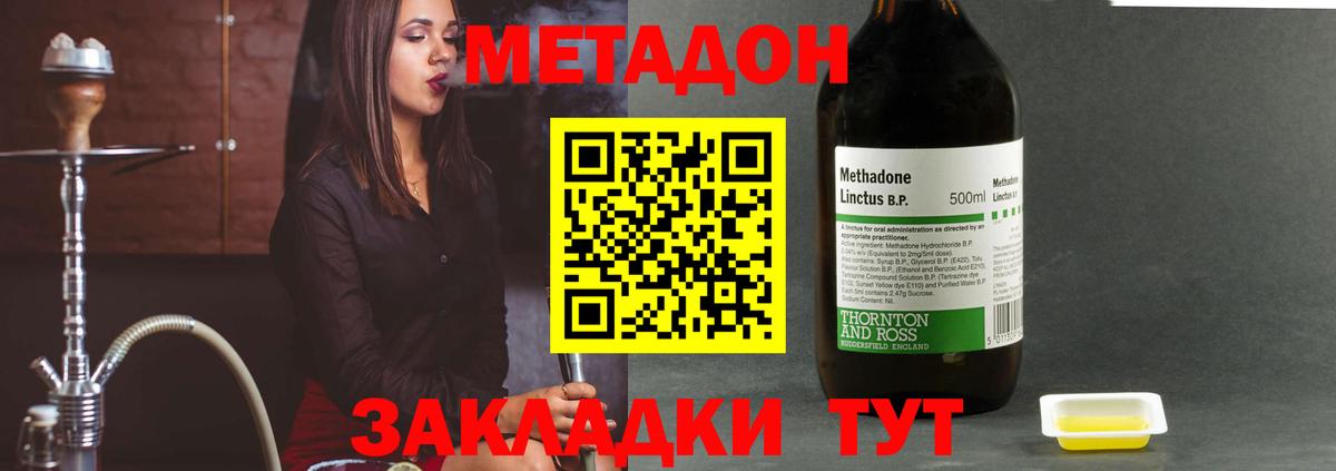 площадка наркотические препараты  Вход с VPN  Верхняя Пышма  МЕТАДОН белоснежный 