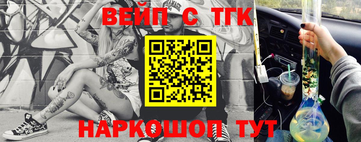 ТГК жижа  Дистиллят ТГК вейп  Вход с VPN  Верхняя Пышма 