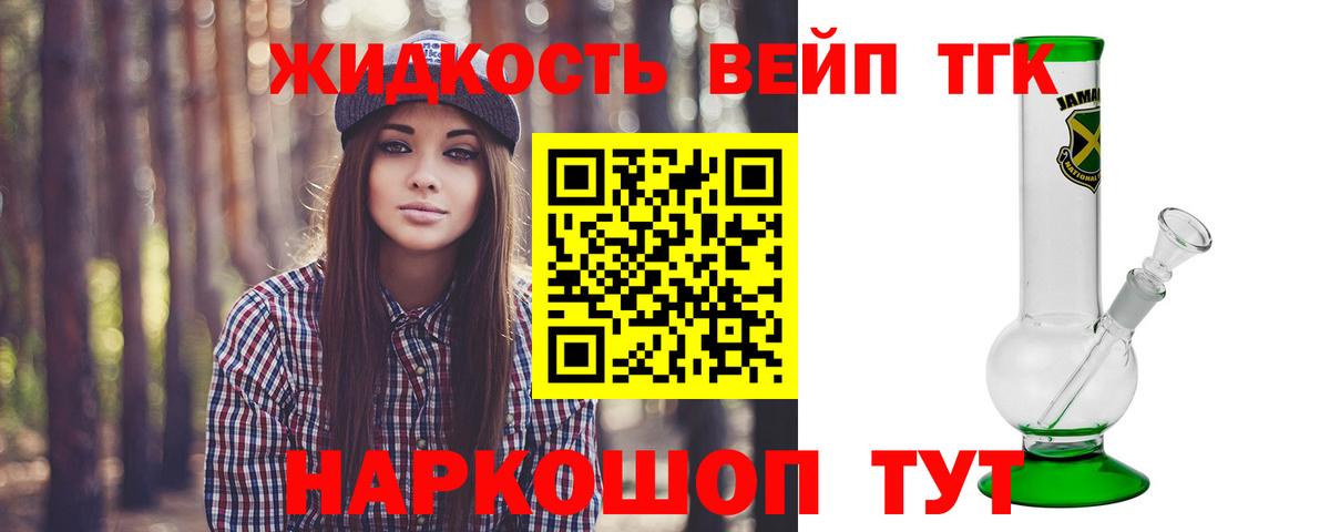 Дистиллят ТГК жижа Верхняя Пышма